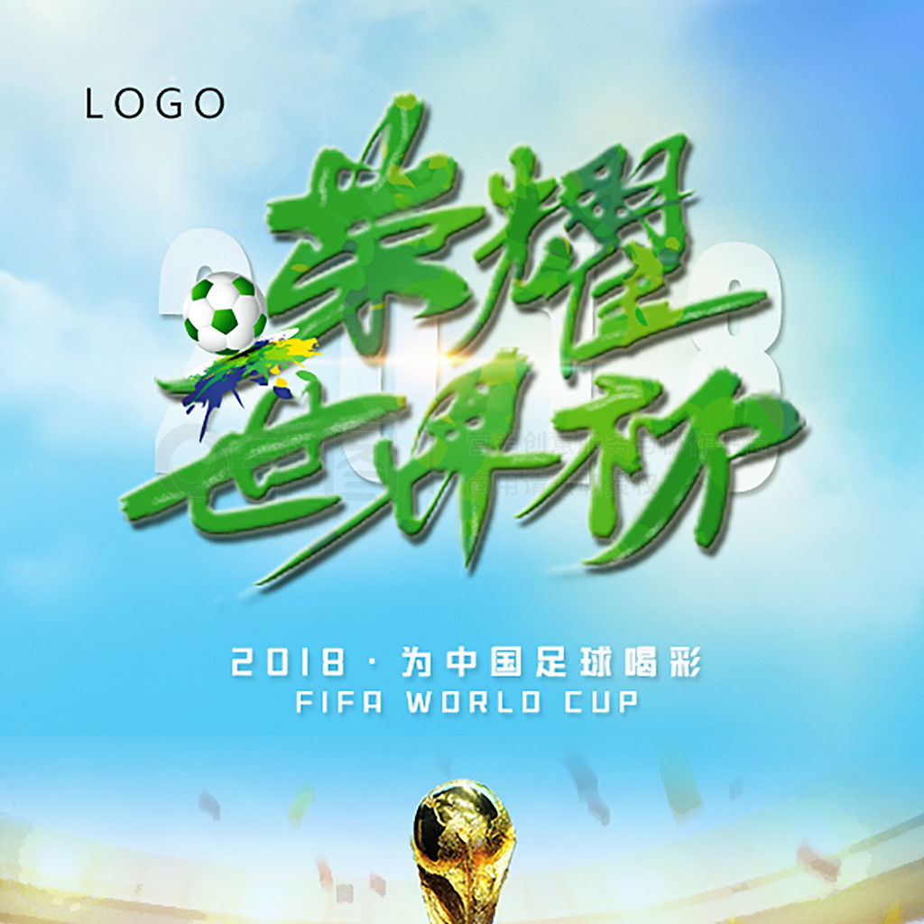 的快